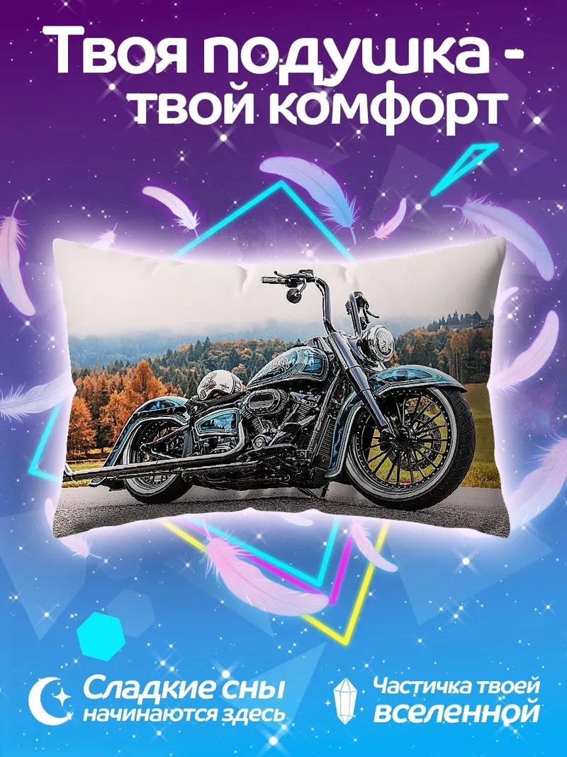 Подушка Кастомный мотоцикл