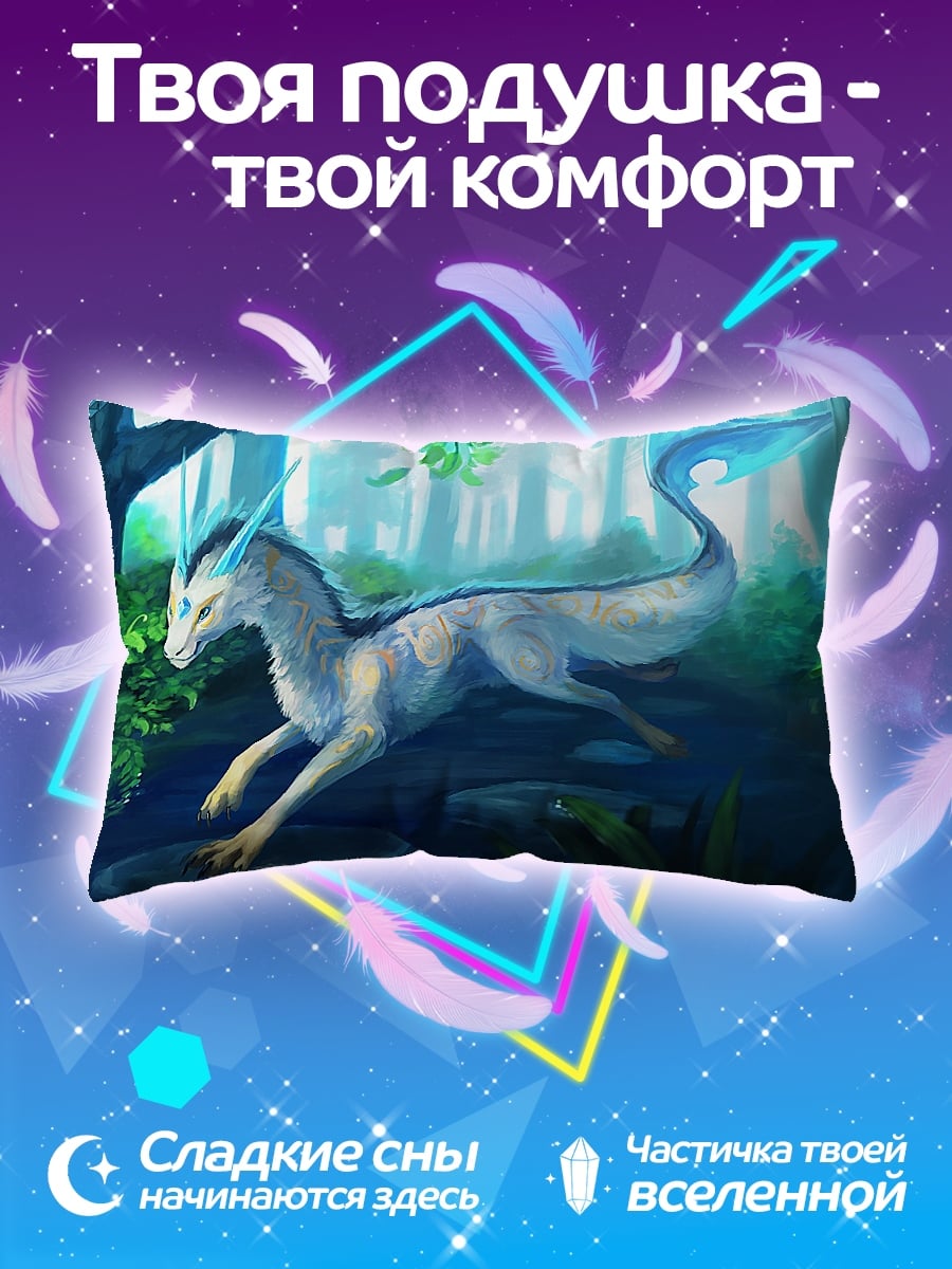 Подушка Лесной дух