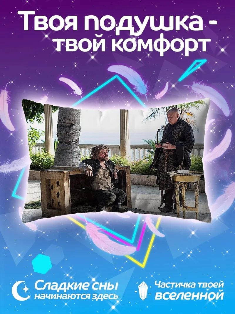 Подушка Два человека в саду