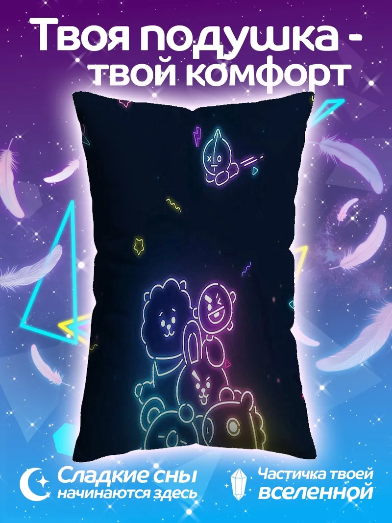 Подушка Неоновые персонажи BT21