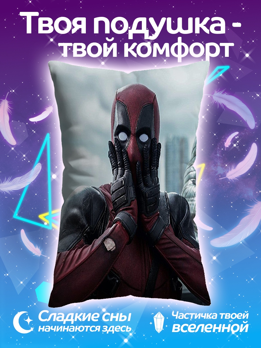 Подушка Дэдпул удивлен