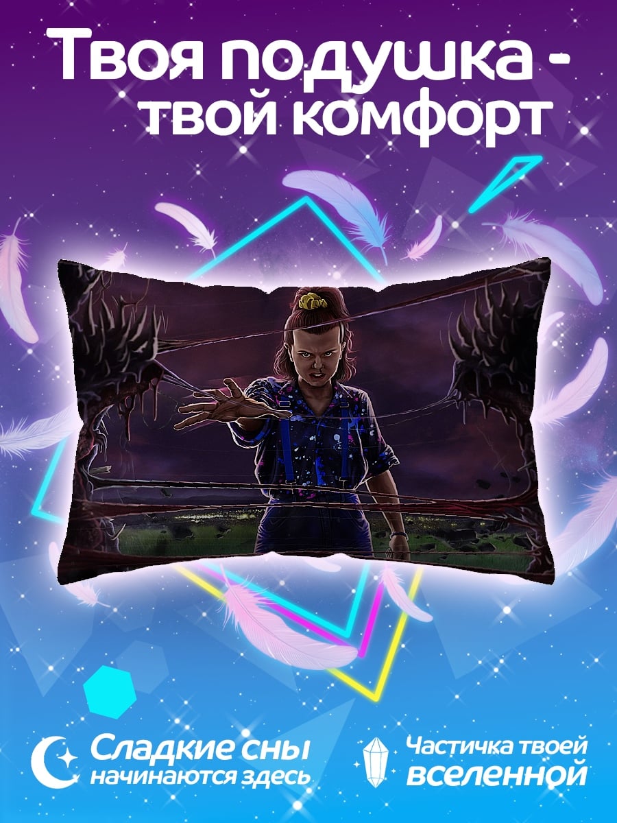 Подушка Девочка телекинетик