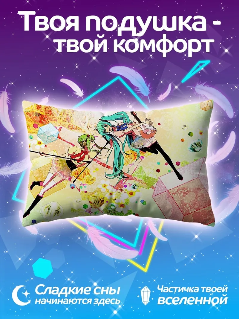 Подушка Мику и подруги