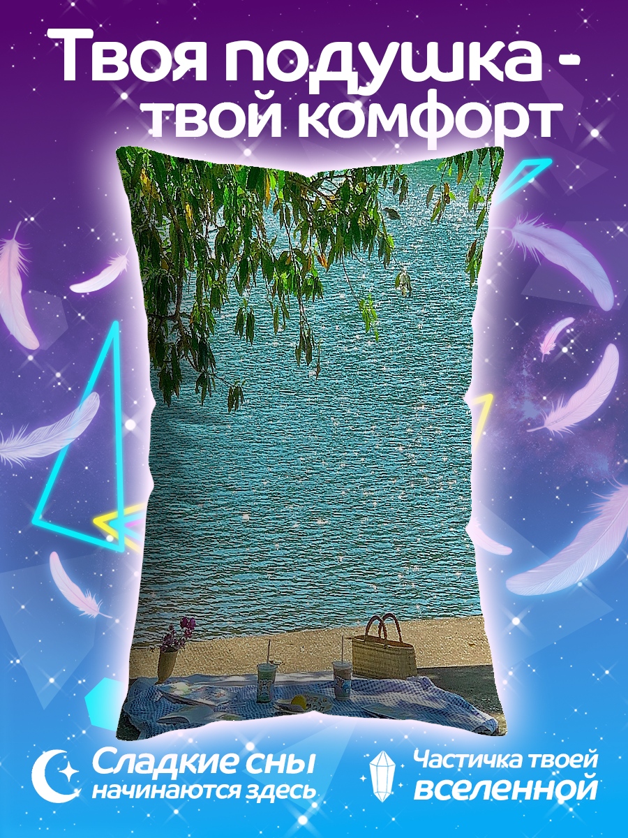 Подушка Пикник у воды