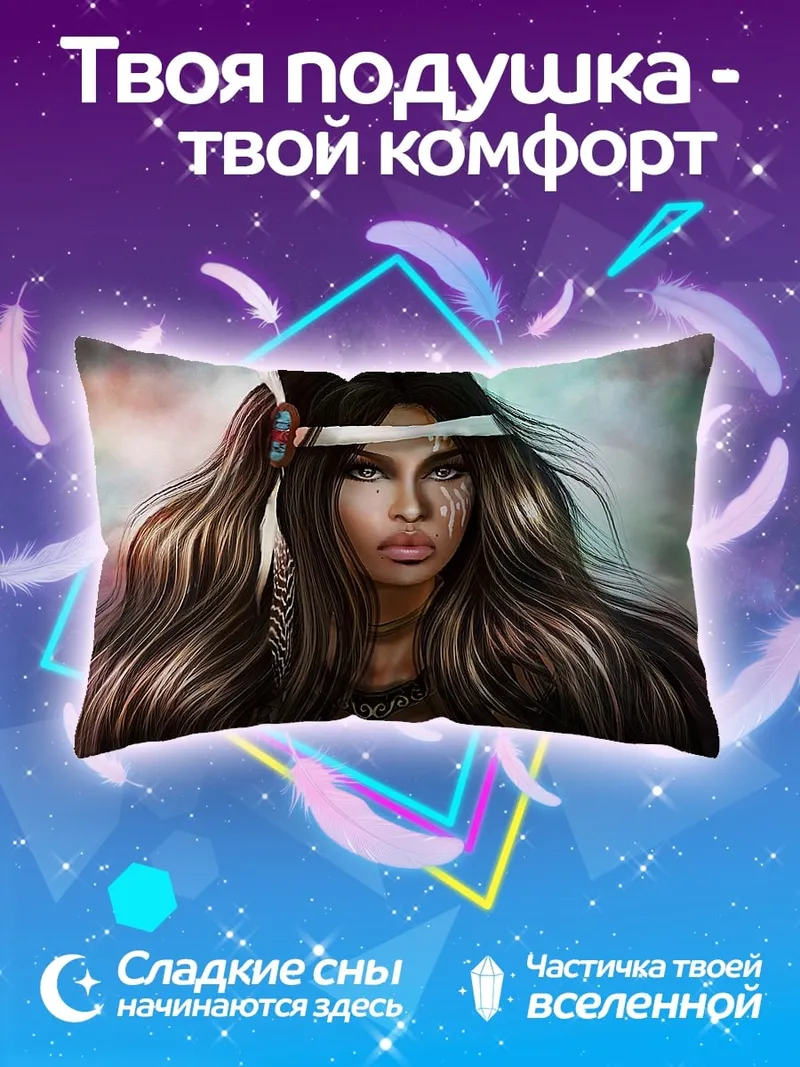 Подушка воительница индейцев