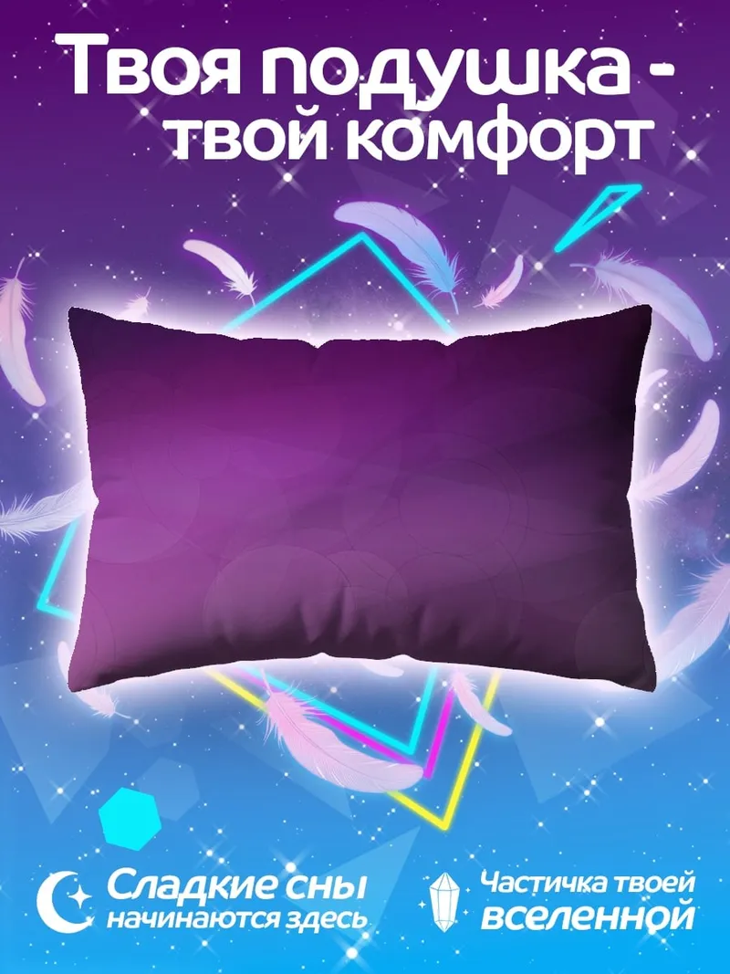Подушка розовые блики фон