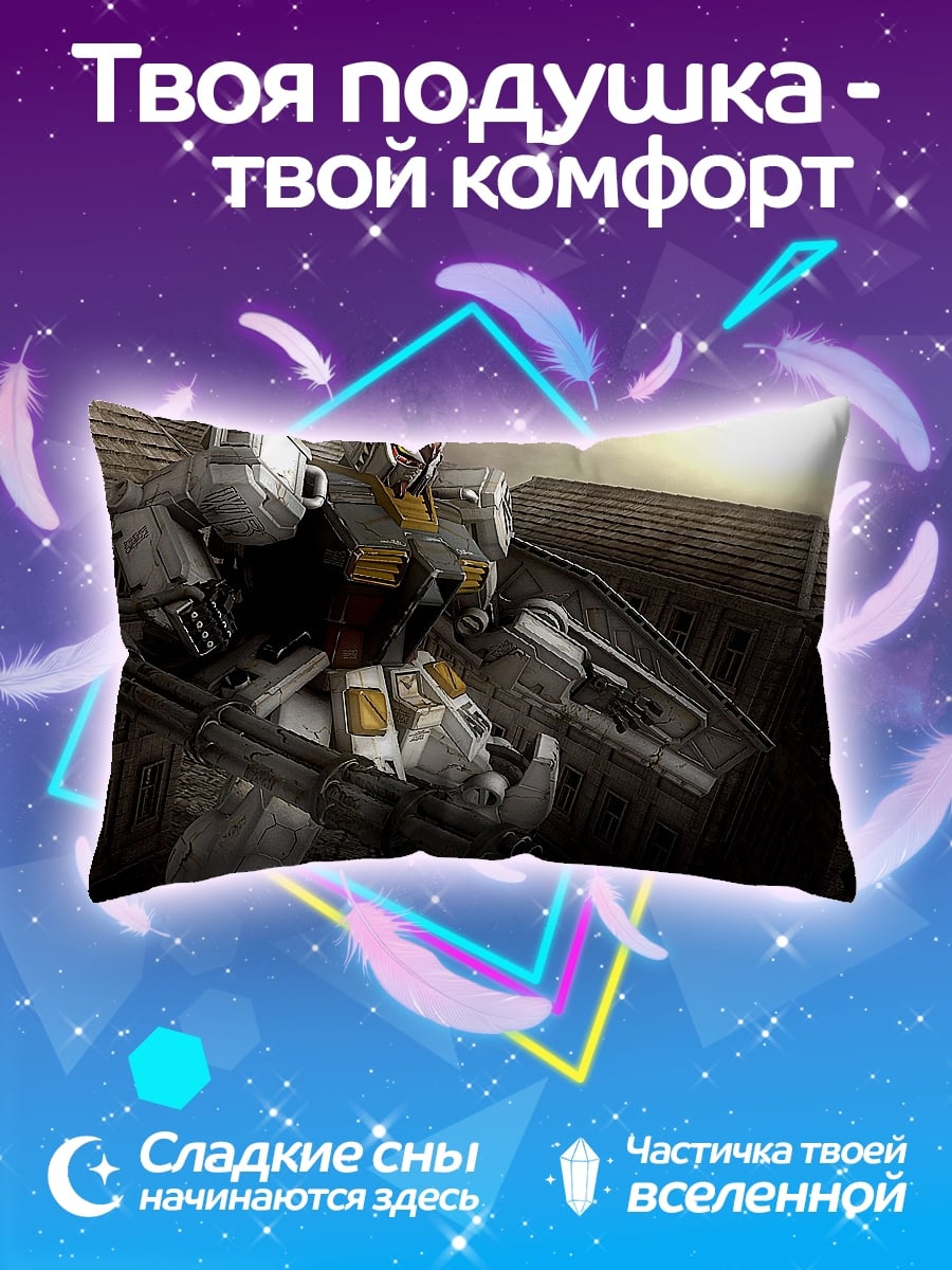 Подушка робот RX-78