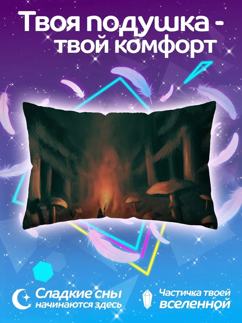 Подушка лесная магия