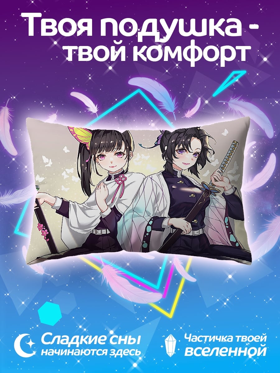 Подушка сестры бабочки