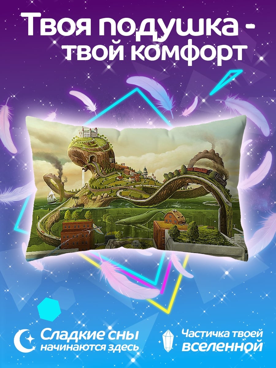 Подушка Город осьминог