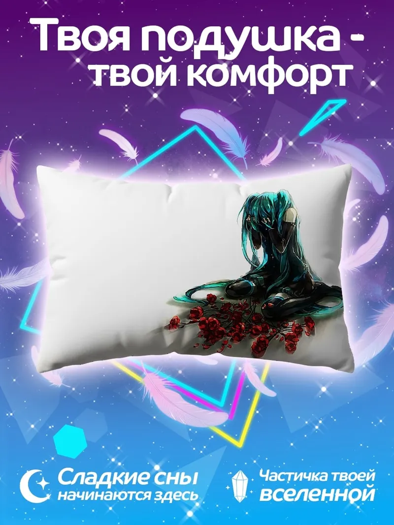 Подушка Мику розовые цветы