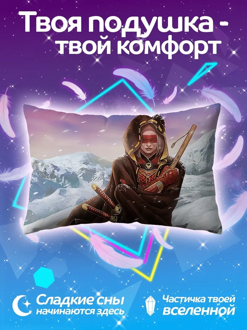 Подушка Снежная лучница зима