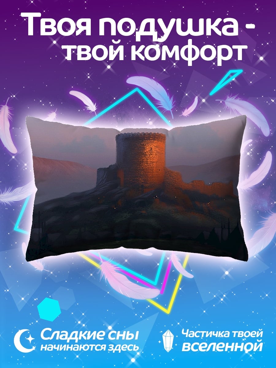 Подушка Замок на холме
