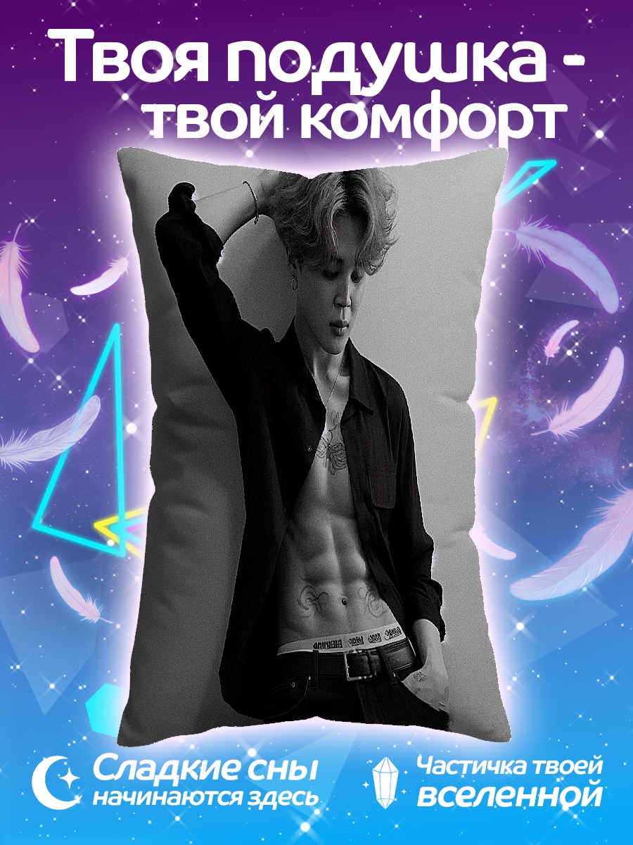 Подушка Чимин из BTS