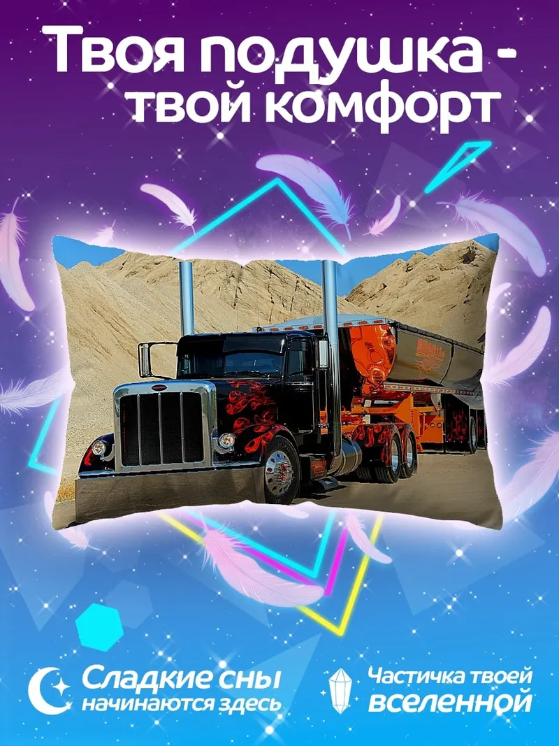 Подушка Кастомный Трак Огонь