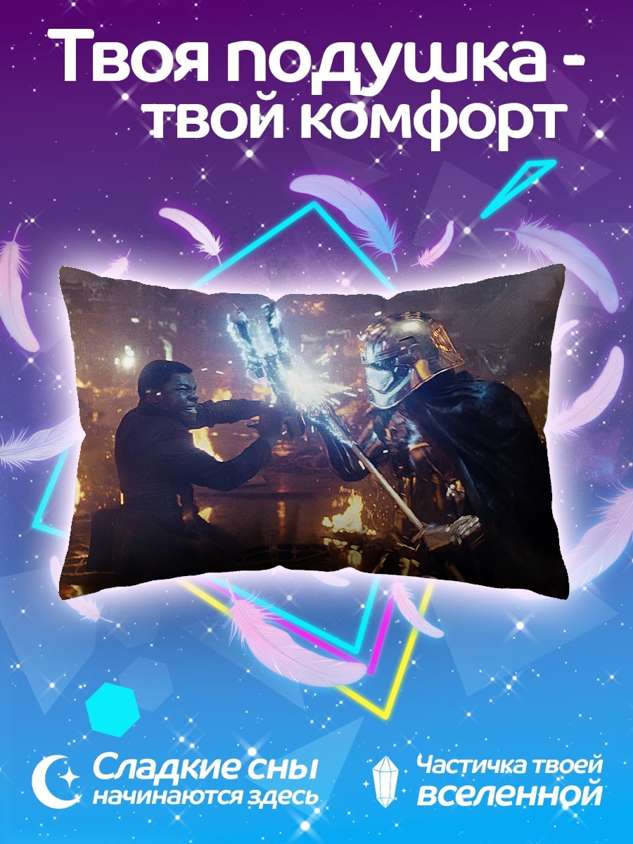 Подушка Супергерои Битва Магия