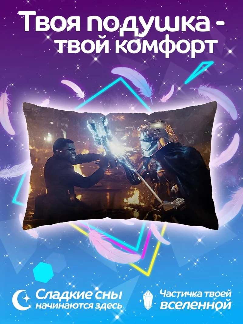 Подушка Супергерои Битва Магия