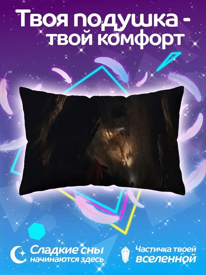 Подушка Пещера Огонь Человек