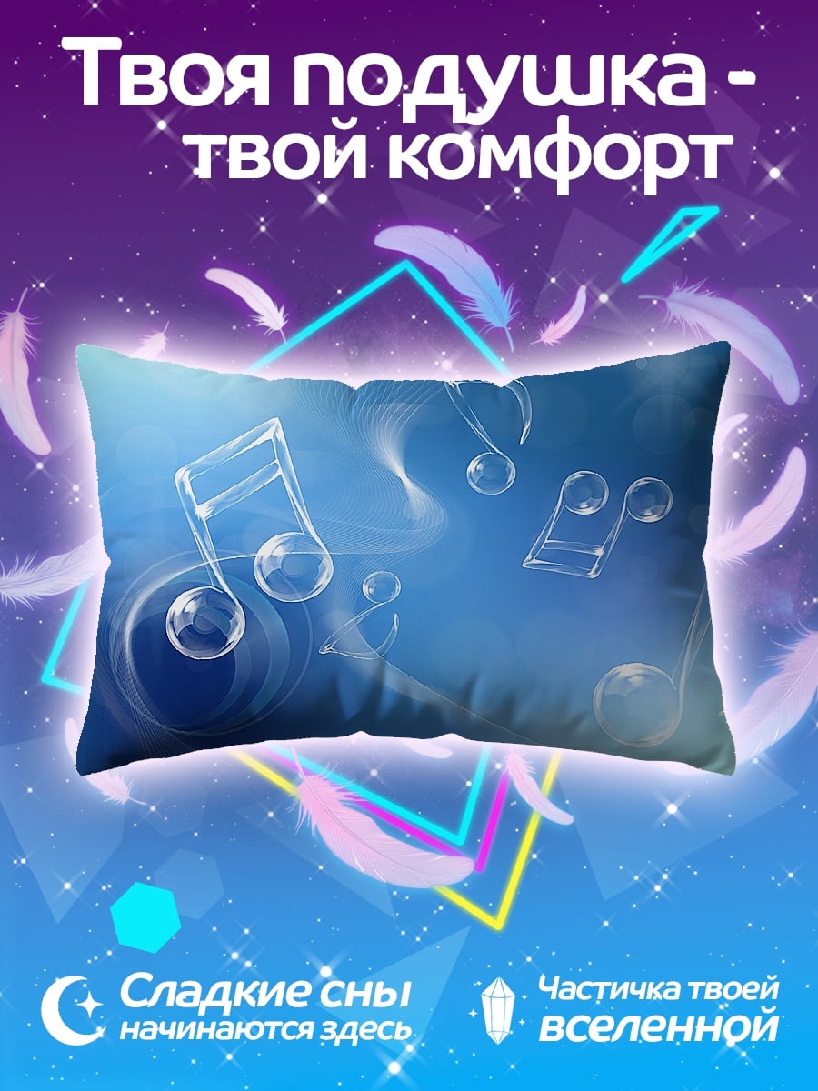 Подушка Музыкальные Ноты Вода