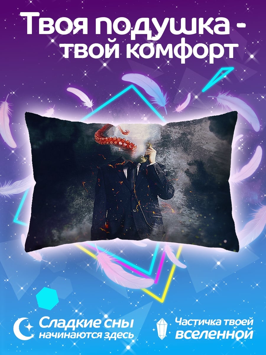 Подушка Дьявол в дыму