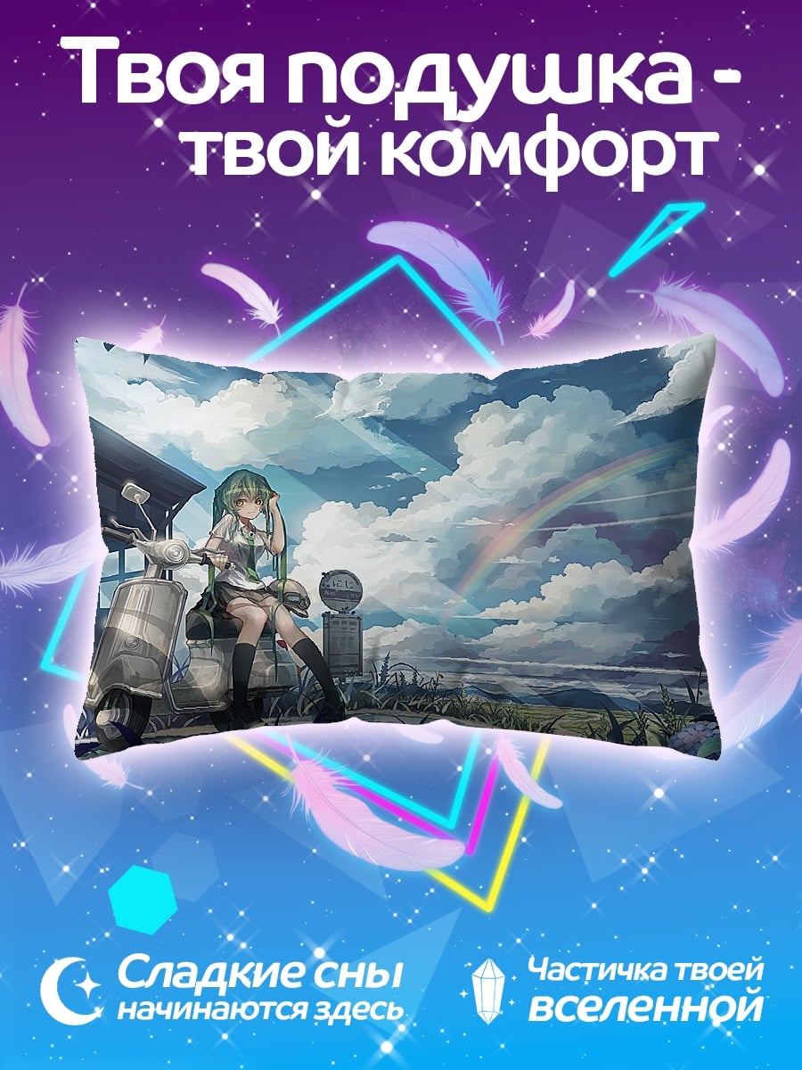Подушка Аниме девушка на скутере