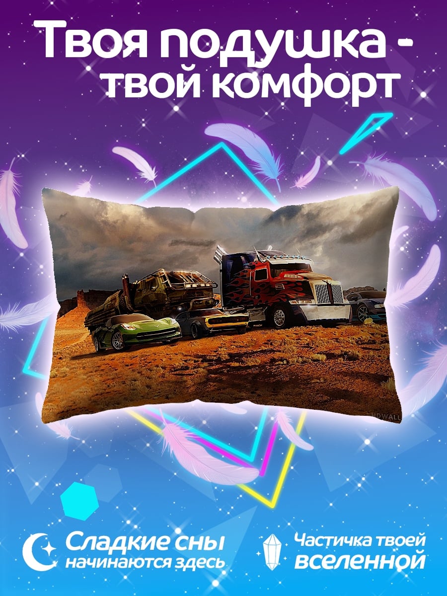 Подушка Трансформеры в пустыне