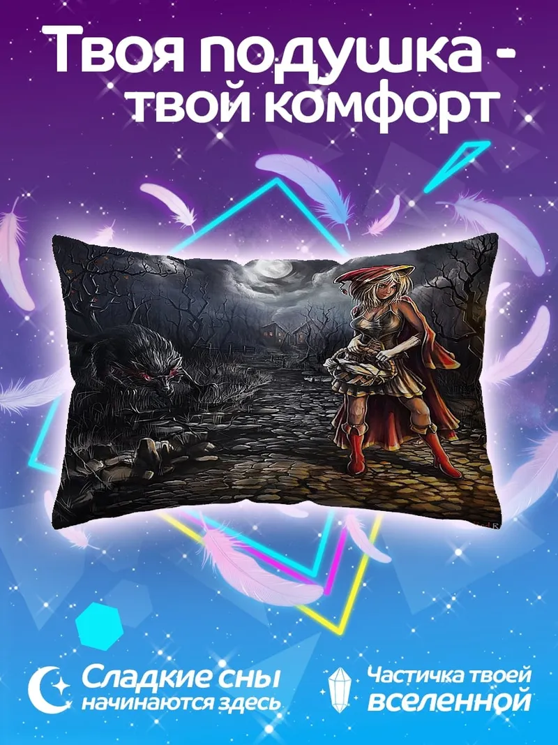 Подушка красная шапочка в лесу