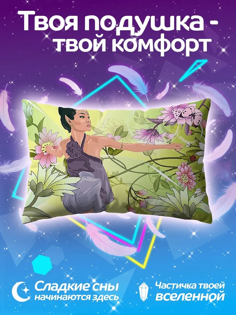 Подушка цветочная фея