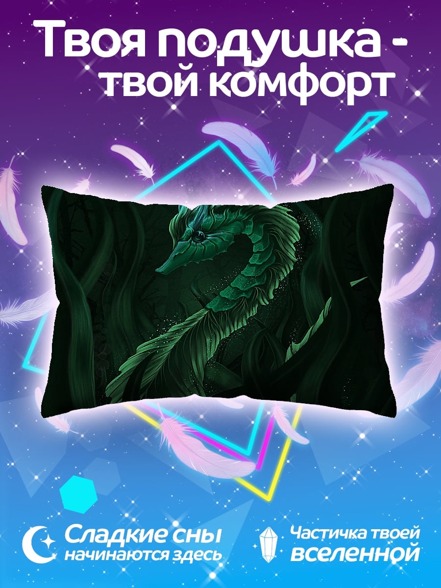 Подушка зеленый дракон