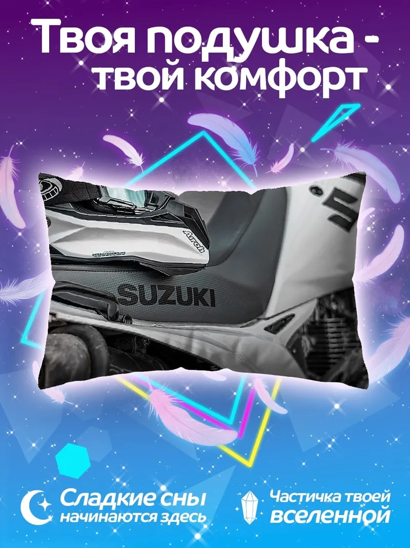 Подушка мотоцикл Suzuki