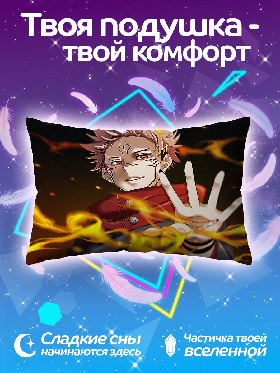 Подушка огненный демон