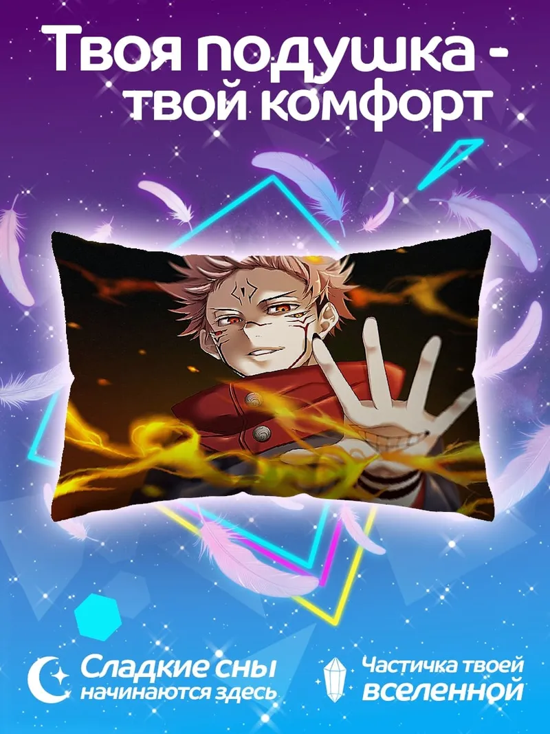 Подушка огненный демон
