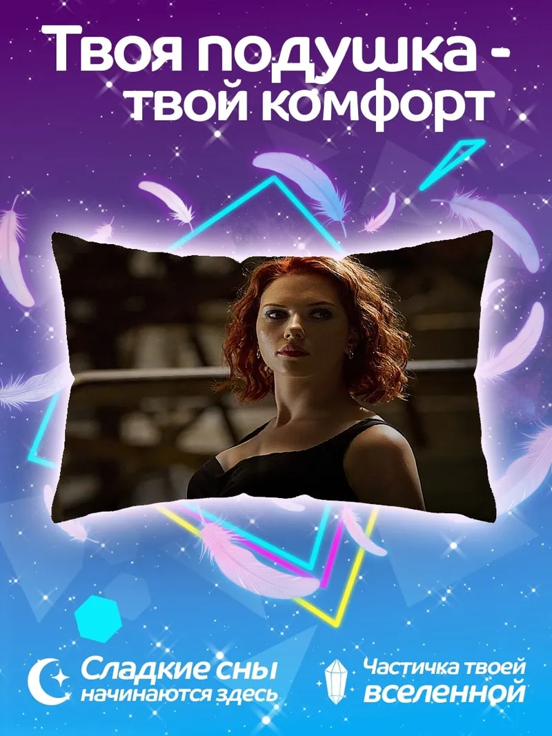 Подушка Черная Вдова