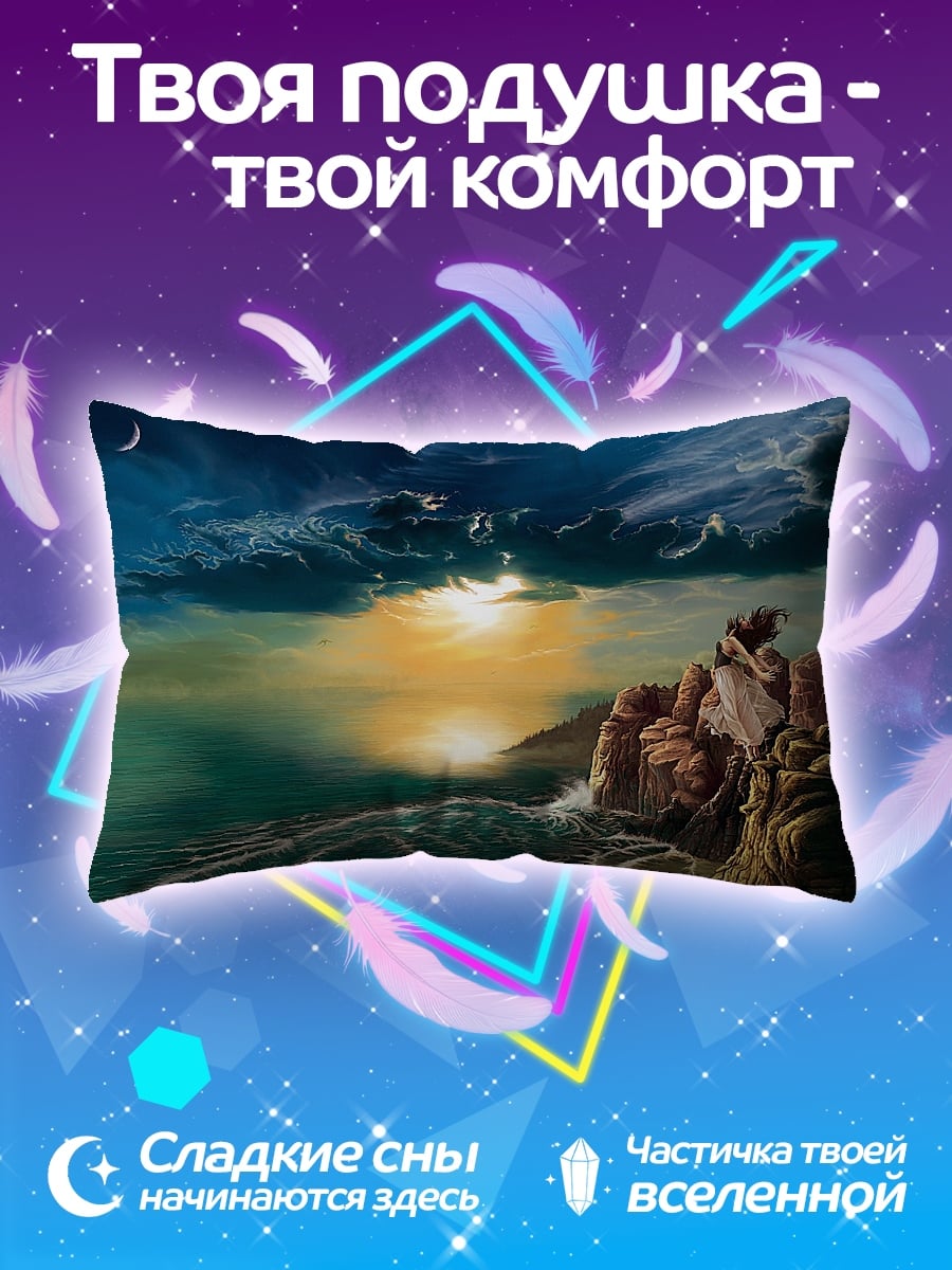 Подушка закат у моря