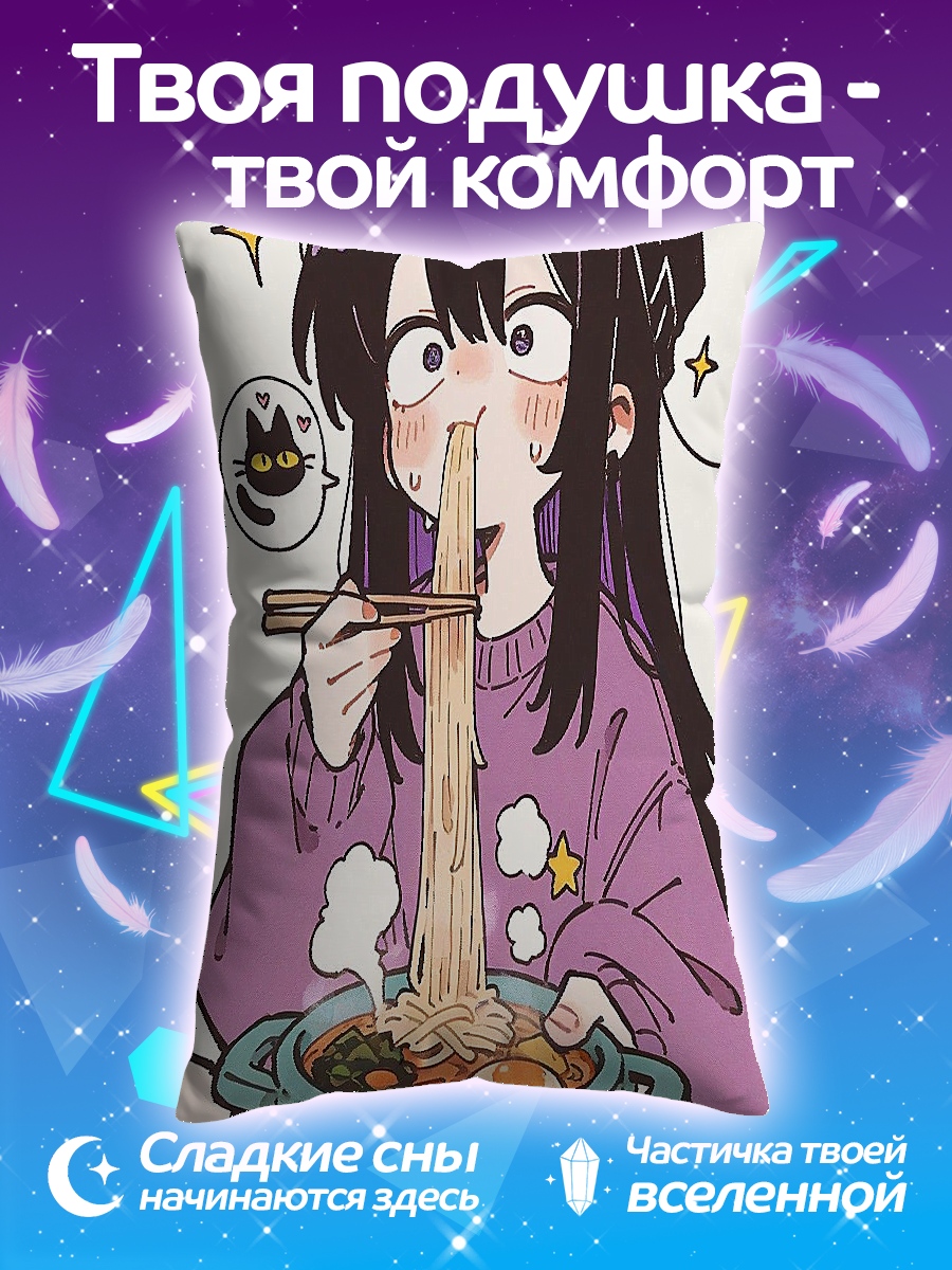 Подушка Аниме девушка ест рамен