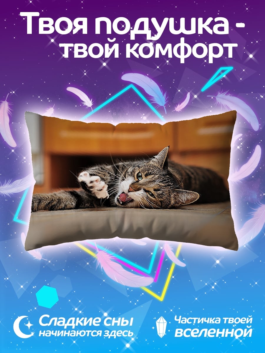Подушка Ленивый кот зевает