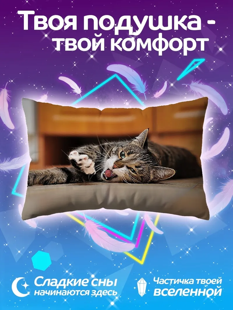 Подушка Ленивый кот зевает