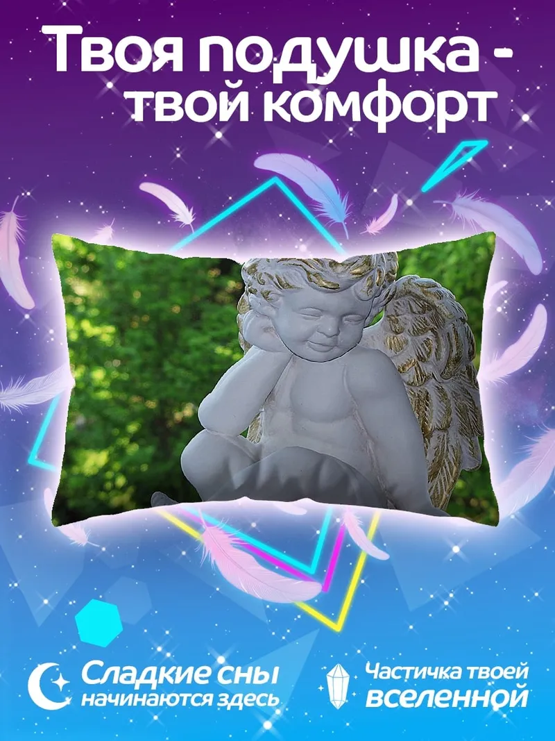 Подушка Ангел на природе