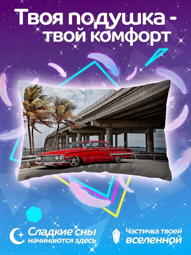 Подушка Красный Кадиллак Майами