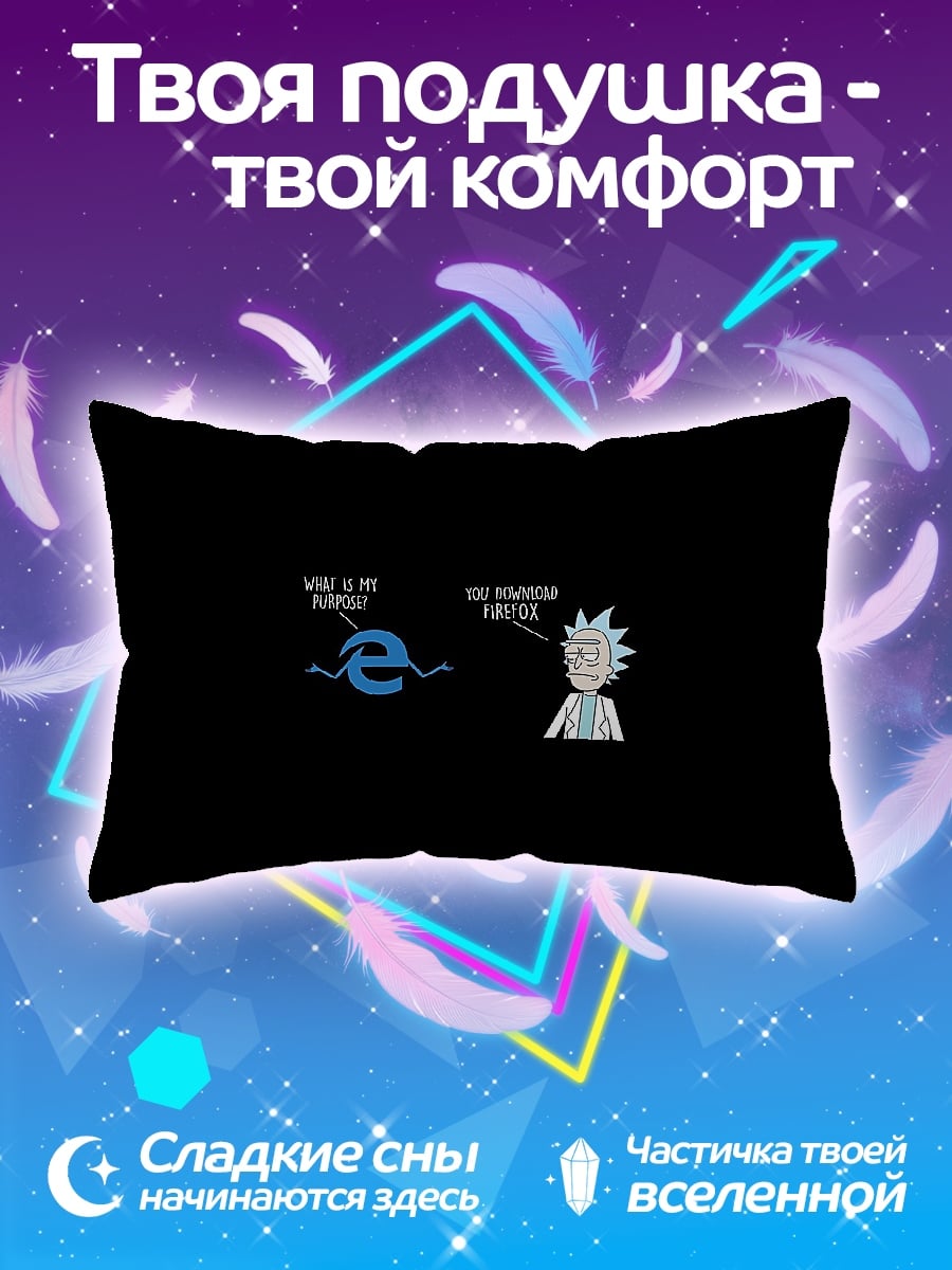 Подушка Рик и Морти