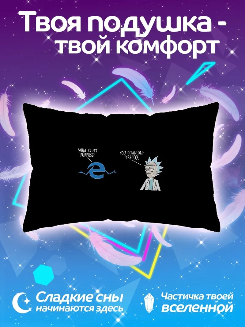 Подушка Рик и Морти