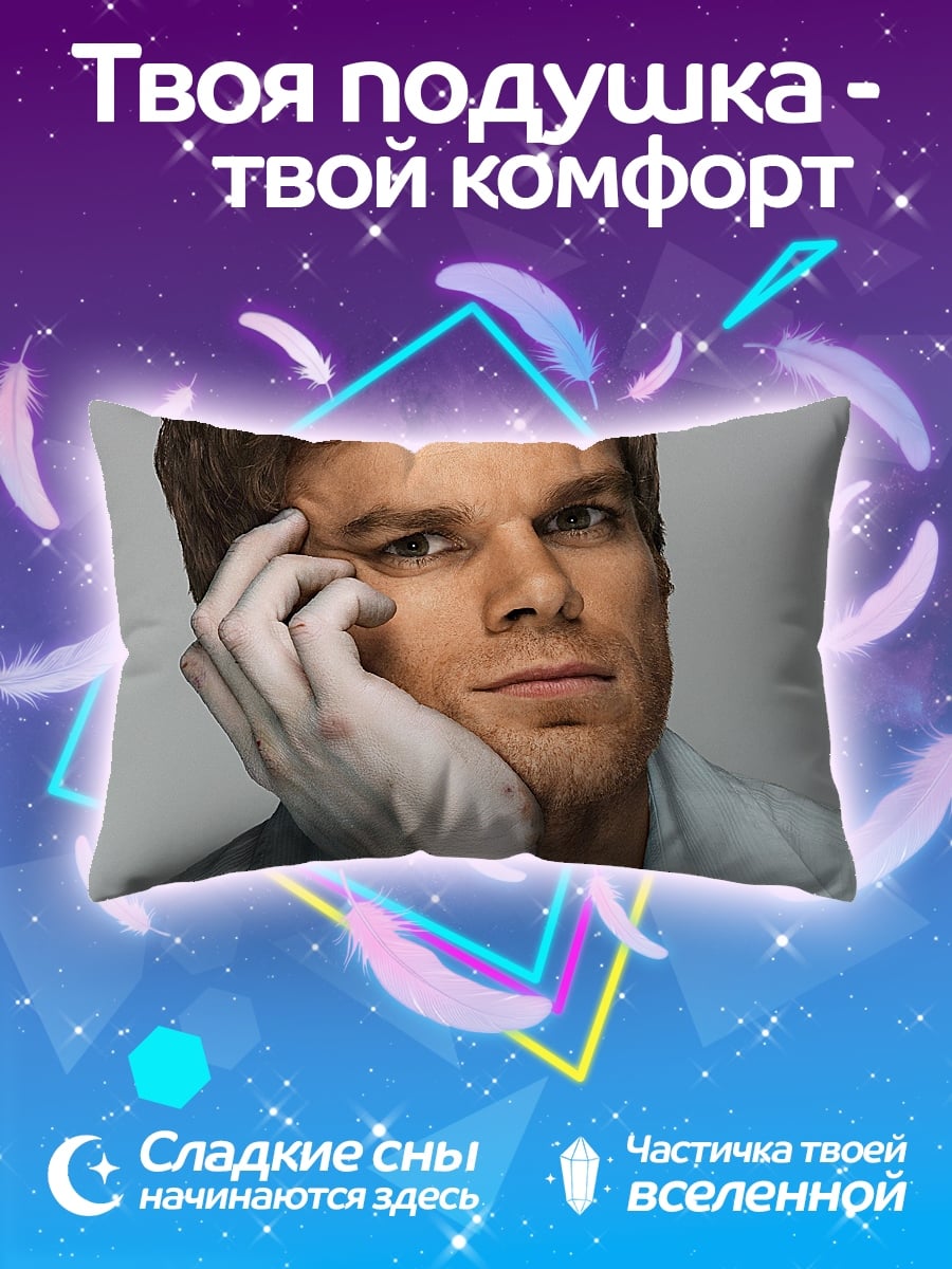 Подушка Портрет мужчины