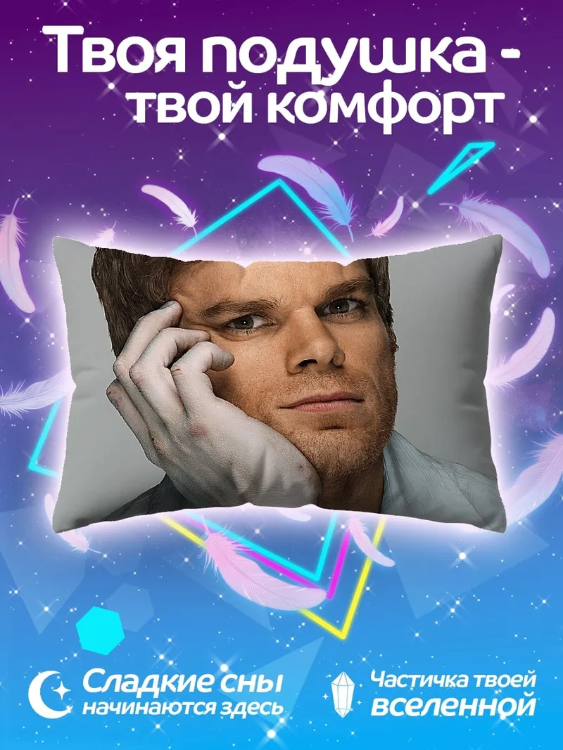 Подушка Портрет мужчины