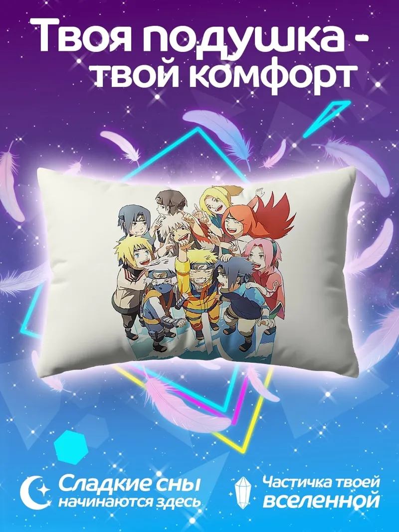Подушка Команда Наруто