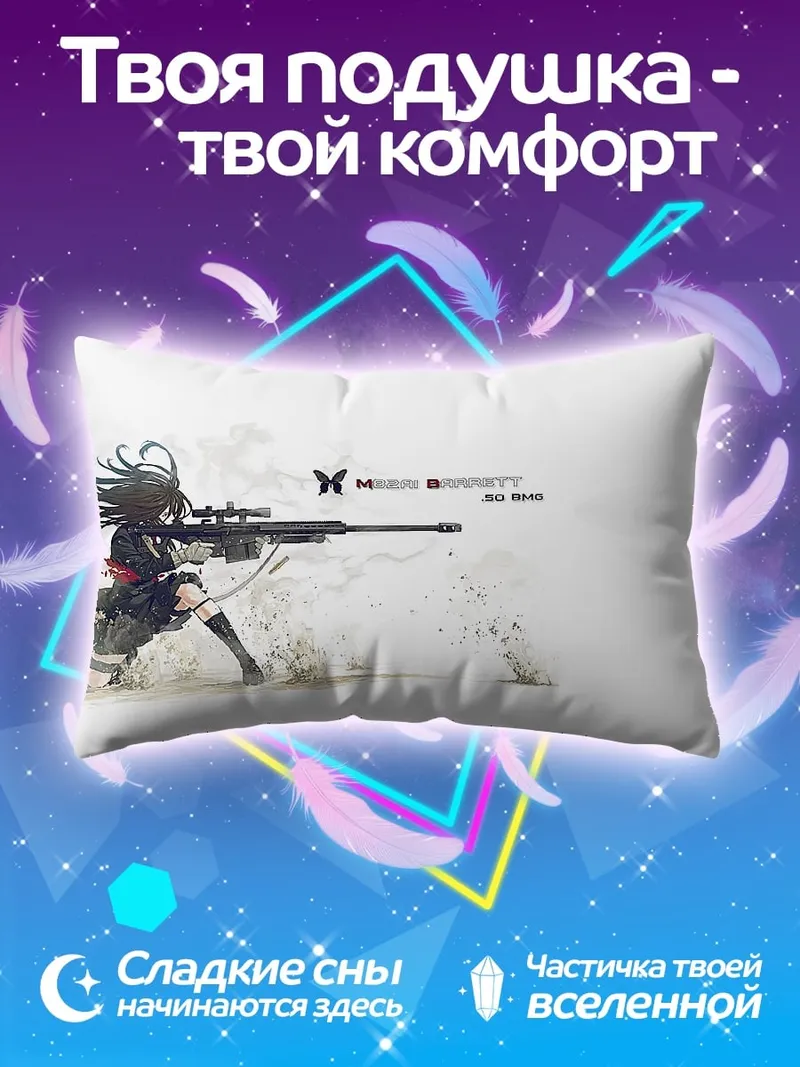 Подушка Девушка снайпер