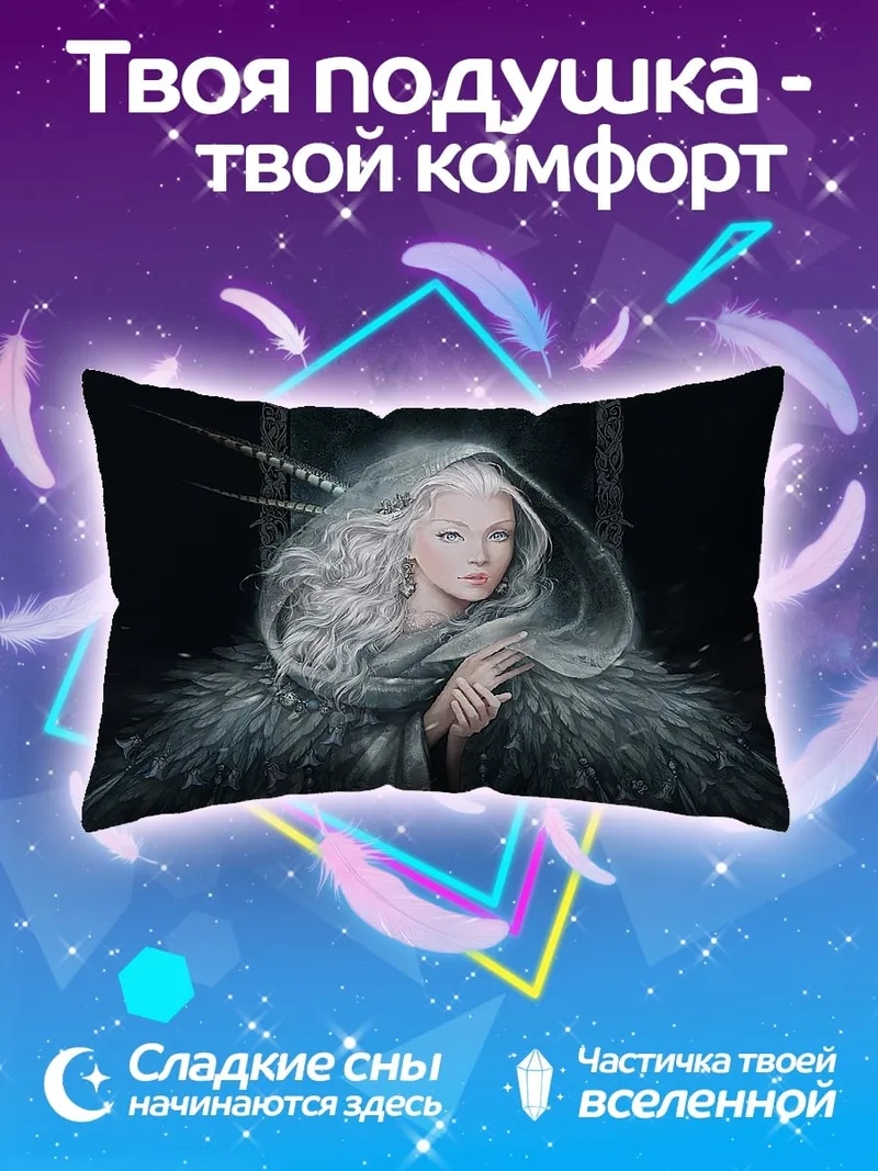 Подушка ледяная королева
