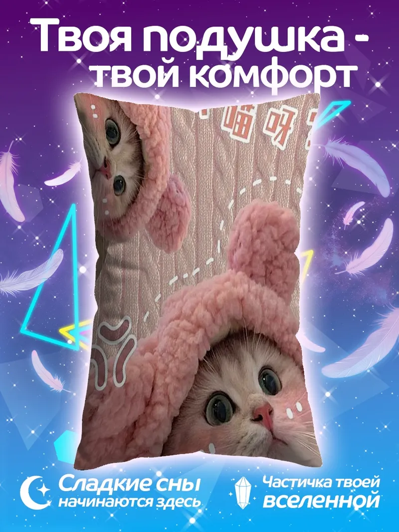 Подушка Милые котята в шапках