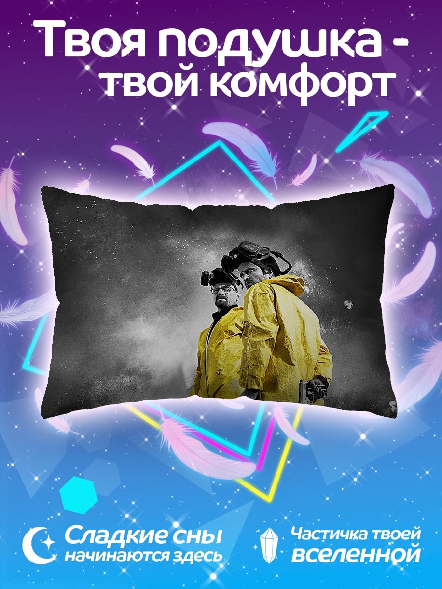 Подушка два химика