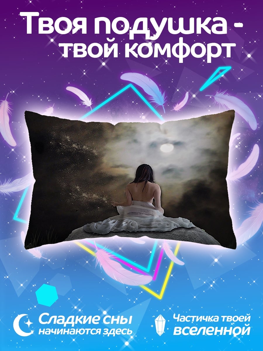 Подушка Девушка под луной