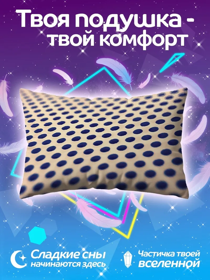 Подушка Синий горошек фон